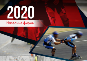 Шаблон №1249, Календарь карманный, Спорт