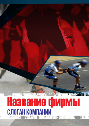 Шаблон №1258, Блокнот А5 навивка сверху, Спорт