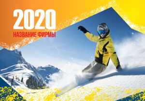 Шаблон №1271, Календарь карманный, Спорт