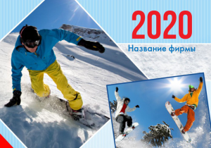 Шаблон №1293, Календарь карманный, Спорт