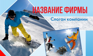 Шаблон №1297, Открытка почтовая, Спорт