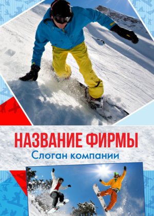 Шаблон №1302, Блокнот А5 навивка сверху, Спорт