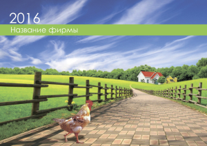 Шаблон №1337, Квартальник Стандарт, Недвижимость