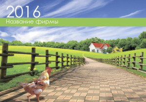 Шаблон №1339, Календарь карманный, Недвижимость