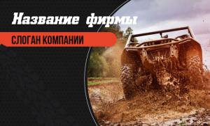 Шаблон №1340, Открытка почтовая, Спорт