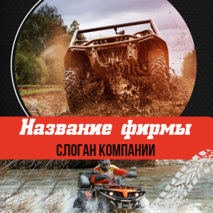 Шаблон №1342, Открытка 150*150, Спорт