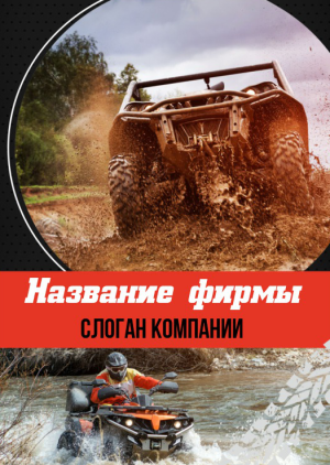 Шаблон №1346, Блокнот А5 навивка сверху, Спорт