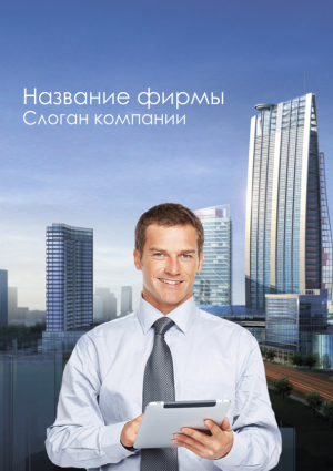 Шаблон №1366, Блокнот А5 навивка сверху, Недвижимость