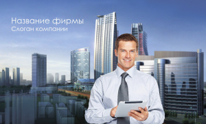 Шаблон №1373, Открытка почтовая, Недвижимость
