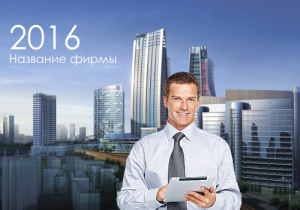 Шаблон №1377, Календарь карманный, Недвижимость