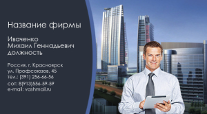 Шаблон №1378, Визитка двусторонняя, Недвижимость