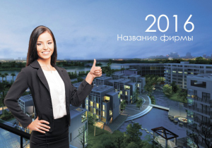 Шаблон №1399, Календарь карманный, Недвижимость