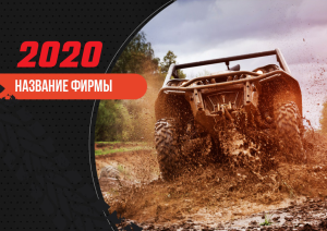 Шаблон №1401, Квартальник Стандарт, Спорт