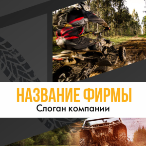 Шаблон №1408, Открытка 150*150, Спорт
