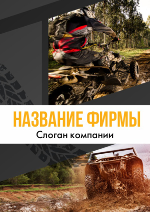 Шаблон №1412, Блокнот А5 навивка сверху, Спорт