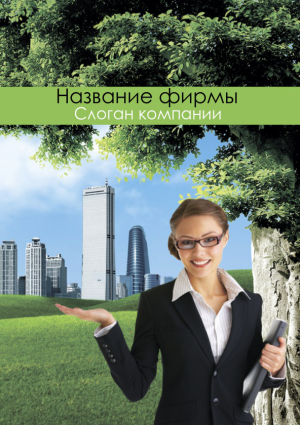Шаблон №1431, Блокнот А5 навивка сверху, Недвижимость