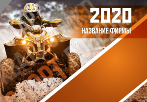 Шаблон №1445, Календарь карманный, Спорт