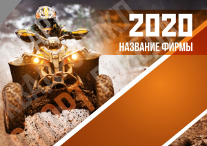 Шаблон №1447, Квартальник Стандарт, Спорт