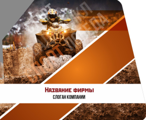 Шаблон №1448, Открытка 86, Спорт