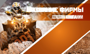 Шаблон №1449, Открытка почтовая, Спорт