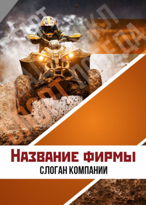 Шаблон №1454, Блокнот А5 навивка сверху, Спорт