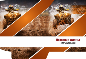 Шаблон №1465, Папка №20 Односторонняя, Спорт