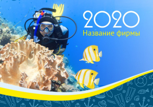 Шаблон №1467, Календарь карманный, Спорт