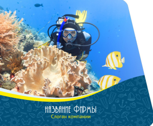 Шаблон №1470, Открытка 86, Спорт