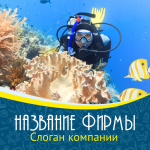Шаблон №1472, Открытка 150*150, Спорт