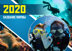 Шаблон №1490, Квартальник Эконом, Спорт, Турфирмы, отдых