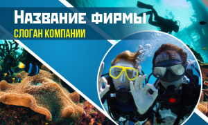 Шаблон №1493, Открытка почтовая, Спорт, Турфирмы, отдых
