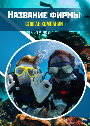 Шаблон №1498, Блокнот А5 навивка сверху, Спорт, Турфирмы, отдых