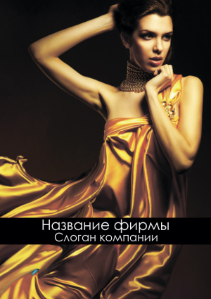 Шаблон №1515, Блокнот А5 навивка сверху, Индустрия красоты, Одежда и ткани