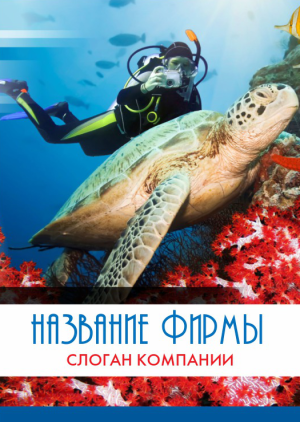 Шаблон №1543, Блокнот А5 навивка сверху, Спорт, Турфирмы, отдых