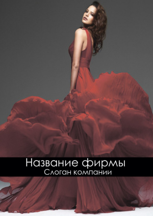 Шаблон №1559, Блокнот А5 навивка сверху, Индустрия красоты, Одежда и ткани