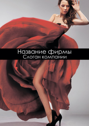 Шаблон №1603, Блокнот А5 навивка сверху, Индустрия красоты, Одежда и ткани