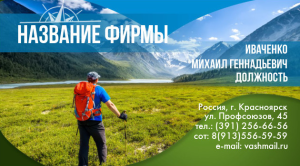 Шаблон №1622, Визитка двусторонняя, Турфирмы, отдых