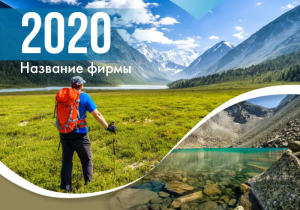 Шаблон №1623, Календарь карманный, Турфирмы, отдых