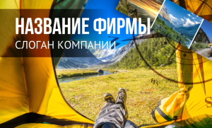 Шаблон №1671, Открытка почтовая, Турфирмы, отдых