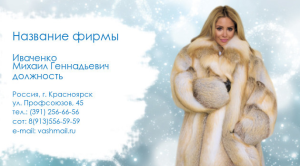 Шаблон №1708, Визитка двусторонняя, Индустрия красоты, Одежда и ткани