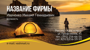 Шаблон №1710, Визитка двусторонняя, Турфирмы, отдых