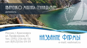 Шаблон №1733, Визитка двусторонняя, Турфирмы, отдых
