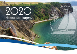 Шаблон №1734, Календарь карманный, Турфирмы, отдых
