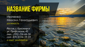 Шаблон №1755, Визитка двусторонняя, Турфирмы, отдых