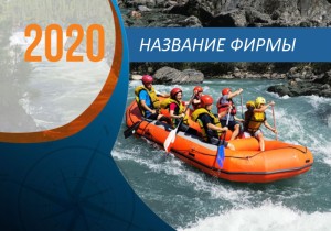 Шаблон №1800, Календарь карманный, Спорт, Турфирмы, отдых