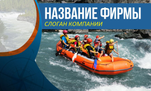Шаблон №1804, Открытка почтовая, Спорт, Турфирмы, отдых