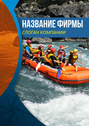 Шаблон №1810, Блокнот А5, Спорт, Турфирмы, отдых