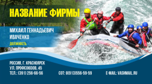 Шаблон №1821, Визитка двусторонняя, Спорт, Турфирмы, отдых