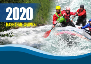 Шаблон №1827, Календарь карманный, Спорт, Турфирмы, отдых