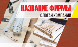 Шаблон №1841, Открытка почтовая, Строительство и ремонт, Интерьер